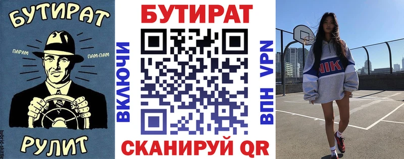 блэк спрут ссылки Ардатов БУТИРАТ BDO 33%