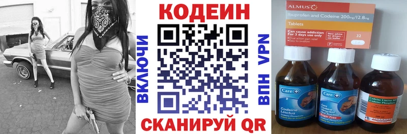 Codein напиток Lean (лин)  купить наркотики цена  Ардатов 
